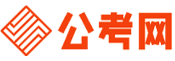 海东公考网-海东公务员考试报名,海东公务员考试时间,海东公务员面试名单,海东公务员考试真题,海东公务员职位表,海东公务员考试成绩查询